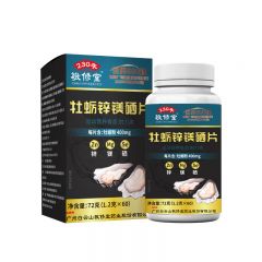 敬修堂牡蛎锌镁硒片补充维生素添加精氨酸牛磺酸VCVB族