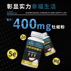 敬修堂牡蛎锌镁硒片补充维生素添加精氨酸牛磺酸VCVB族