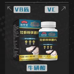 敬修堂牡蛎锌镁硒片补充维生素添加精氨酸牛磺酸VCVB族