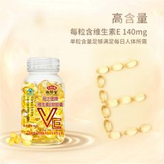 敬修堂纽之堡牌维生素E软胶囊提升免疫力营养补充剂 维生素E软胶囊