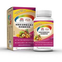 敬修堂维生素c 钙铁锌复合维生素钙片 压片糖果维生素B