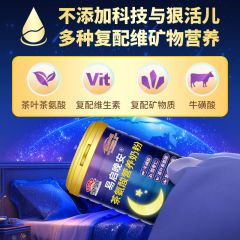 敬修堂易启晚安茶氨酸营养奶粉800g罐装睡眠奶粉调制乳粉
