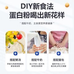 福记坊蛋白粉 乳清蛋白粉 成人益生菌钙铁锌蛋白质粉无蔗糖营养粉