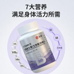 仁人和B族维生素(生物素)锌硒片 男性锌镁男士健身补充剂