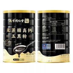南京同仁堂 无蔗糖高钙五黑粉 无蔗糖代餐粉早餐方便冲调罐装