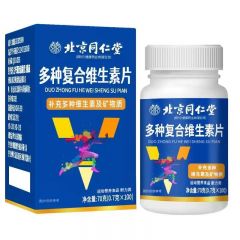 北京同仁堂多种复合维生素片补充多种维生素及矿物质70g